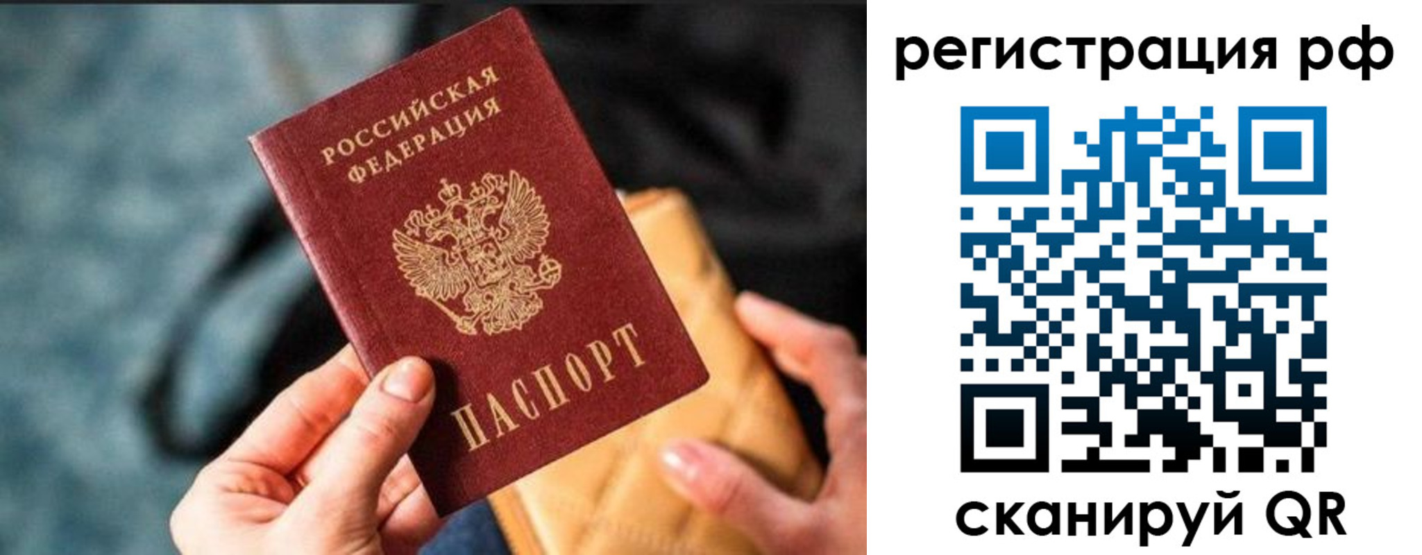 миграционный учет в Протвино