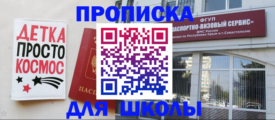 регистрация для дет. сада в Протвино