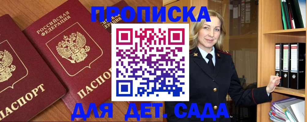 прописка от собственника в Протвино