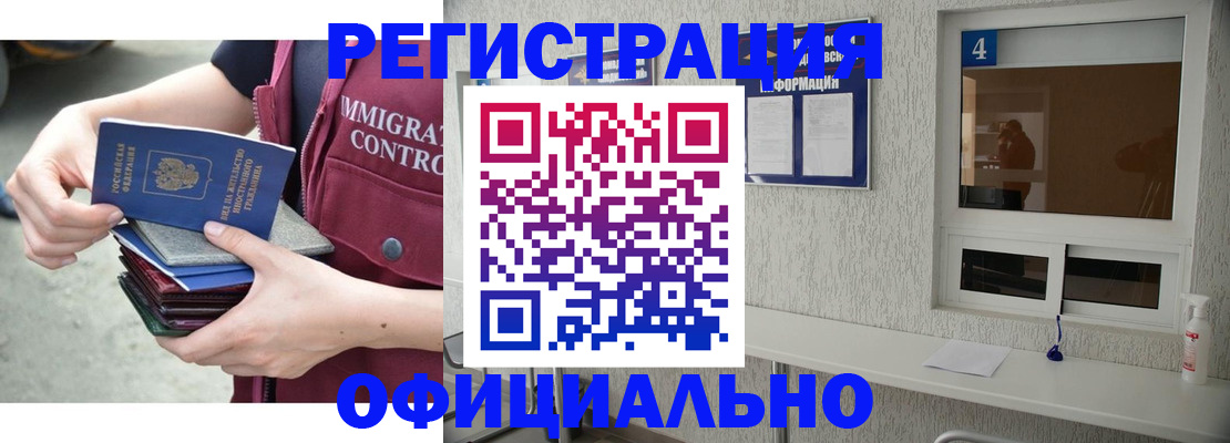 временная регистрация купить в Протвино