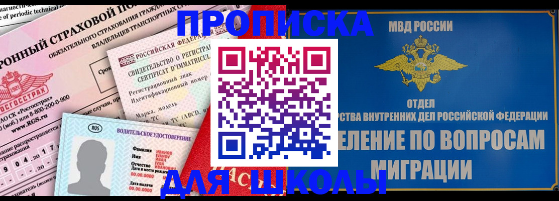 прописка для кредита в Протвино