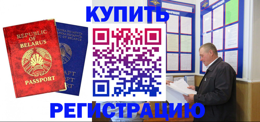 временная регистрация для всех в Протвино