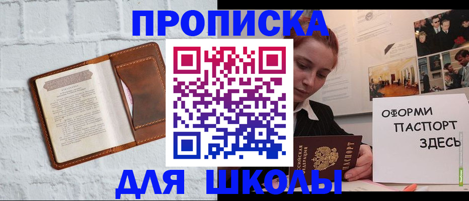 миграционный учет в Протвино