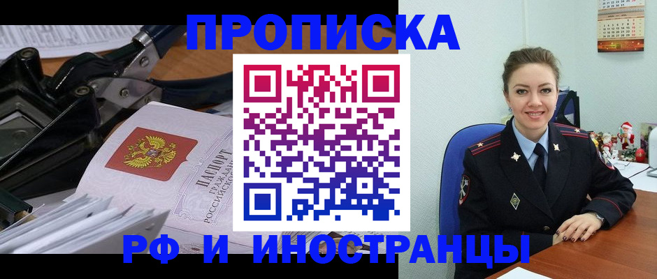 временная регистрация для всех в Протвино