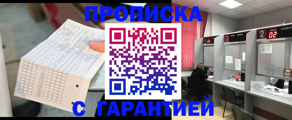 прописка иностранных граждан в Протвино