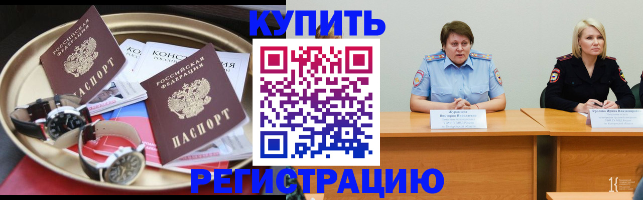временная регистрация для всех в Протвино