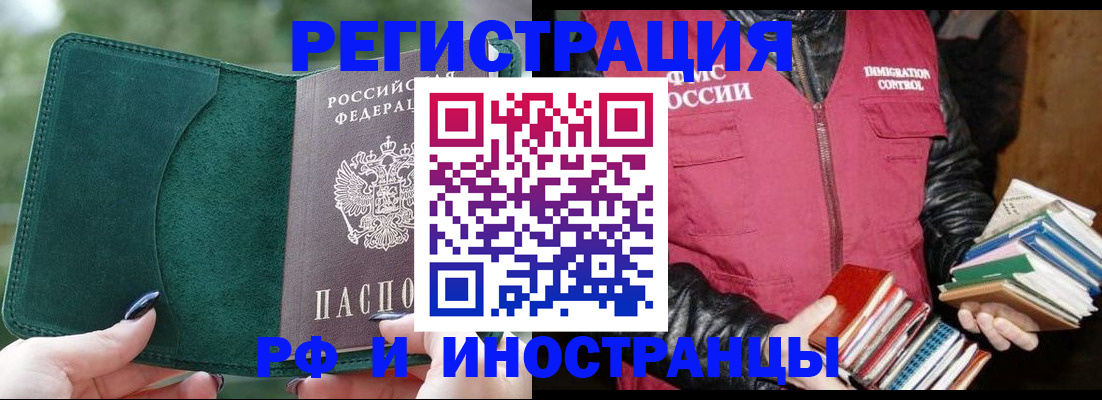 временная регистрация собственник в Протвино