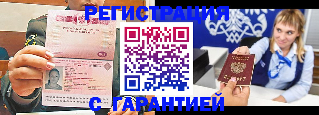 прописка для кредита в Протвино